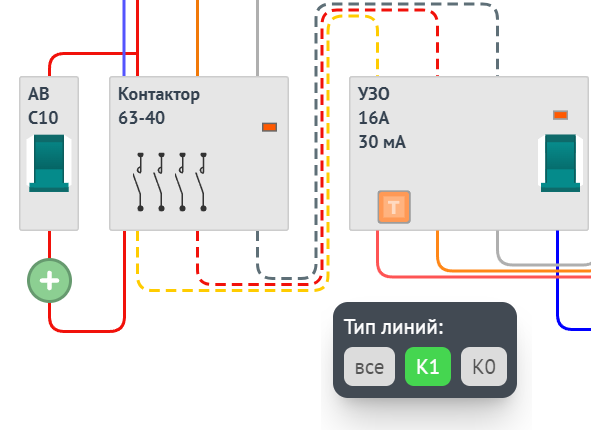 Пунктирные соединения контактора и переключатель отображения типов линий