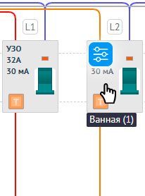 На схеме щита у УЗО фазы L2 показано заданное имя группы «Ванная (1)»