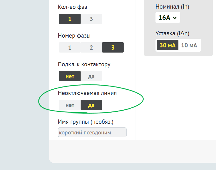 Как включить модкль в неотключаемую группу